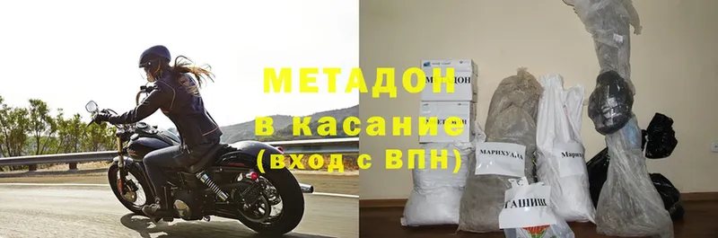 Метадон белоснежный  МЕГА ССЫЛКА  Клинцы 